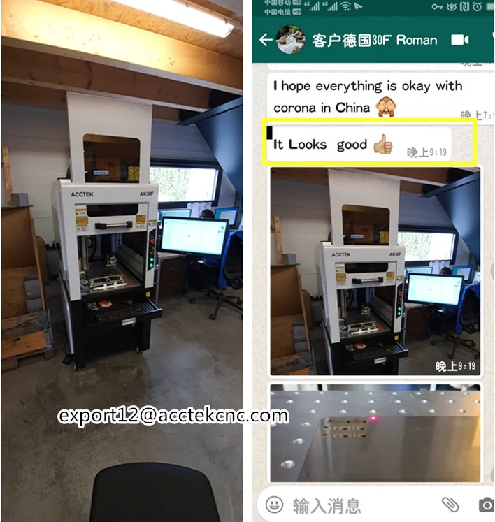 打标机反馈