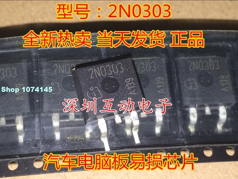 10 шт./лот 2N0303-263 2N0303