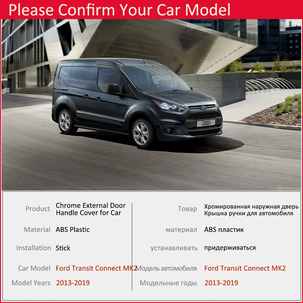 Хромированная крышка ручки двери автомобиля для Ford Transit Connect MK2 Wagon 2013 2014 2015 2016 2017