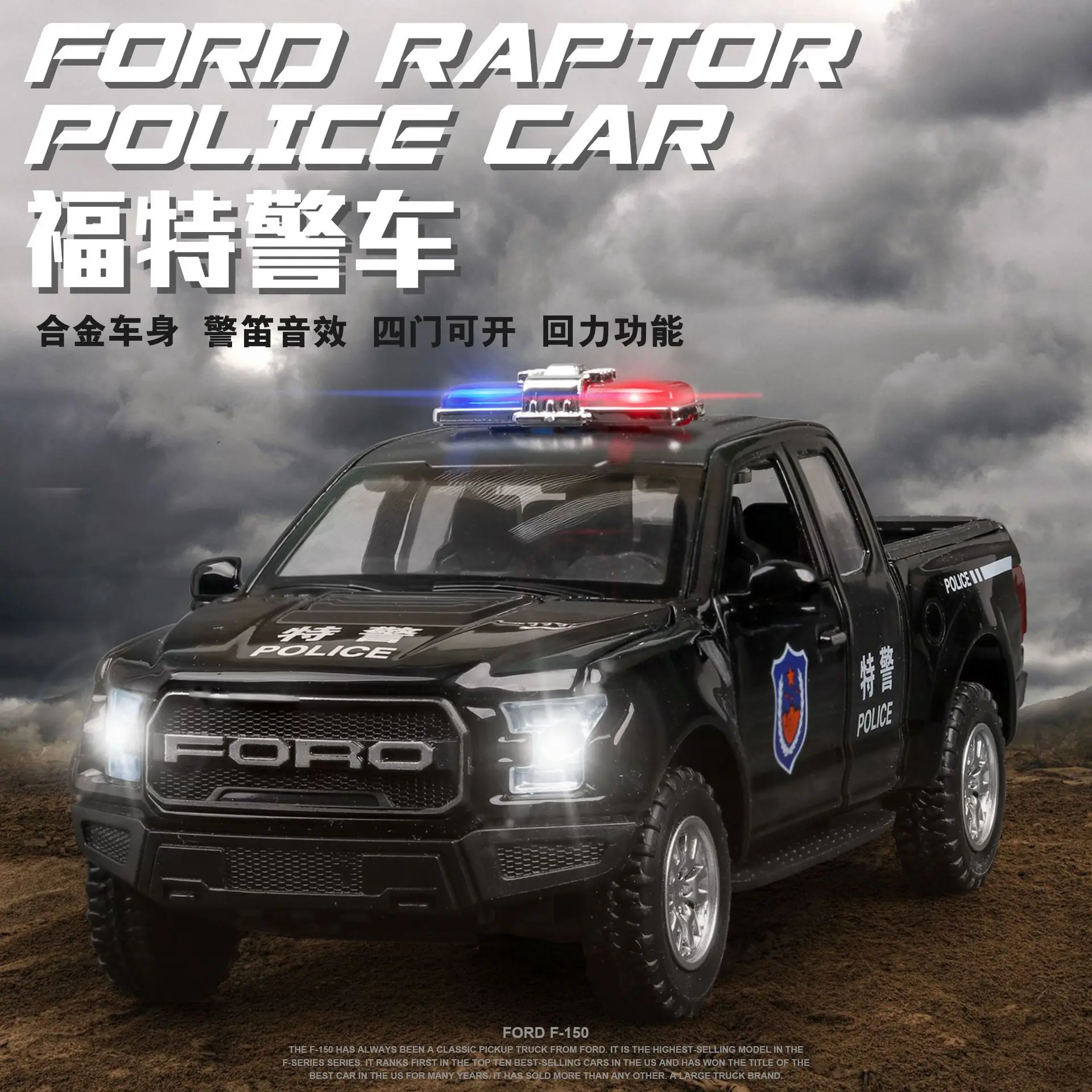 1:32 Высокая Имитация Ford Raptor F150 детская игрушка сплав внедорожная модель полицейской машины для детей Подарки