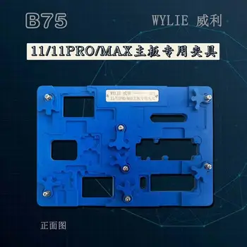 

WYLIE B75 11/11PRO/MAX motherboard pcb holder