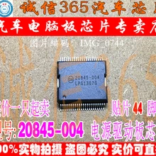 5 шт./лот 20845-004