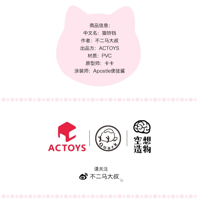 Глухая коробка Actoys Кот колокольчик Кот не два дяди создавая тенденции пустоты делая игрушки вручную