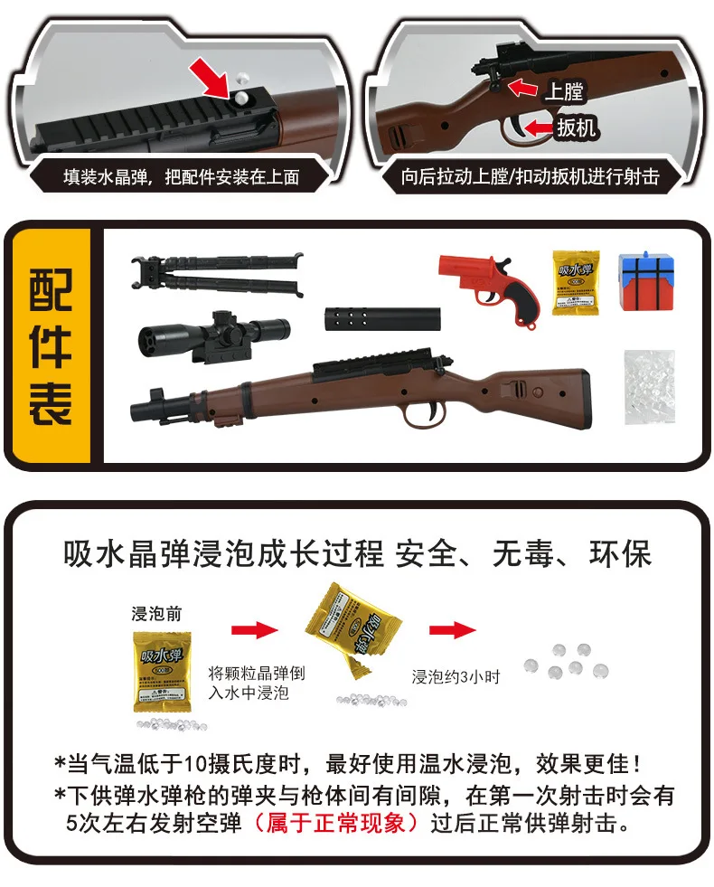 Luo Chen 98K детский игрушечный пистолет мини AWM водяной пистолет для ручной модели реквизит водяной пистолет