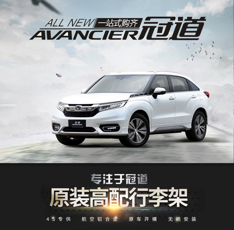 Для Honda avancier, багажник на крышу авто багажник высокого качества абсолютно Новая алюминиевая винтовая установка автомобильные аксессуары