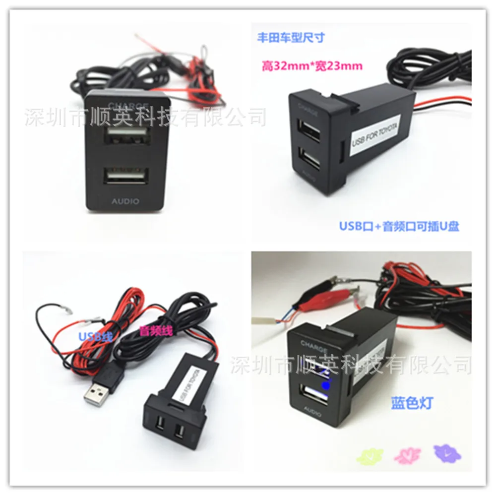 

Corolla Levin Camry in Situ Reserved Bits Change Installation USB Car Charger USB Audio USB Drive Socket