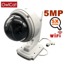 OwlCat Беспроводная PTZ купольная ip-камера, уличная 5MP 5X Zoom, CCTV, безопасность, видео сеть, наблюдение, ip-камера, Wifi, 2,7-13,5 мм объектив