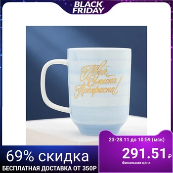 

Mug "Your smile is beautiful", 300 ml