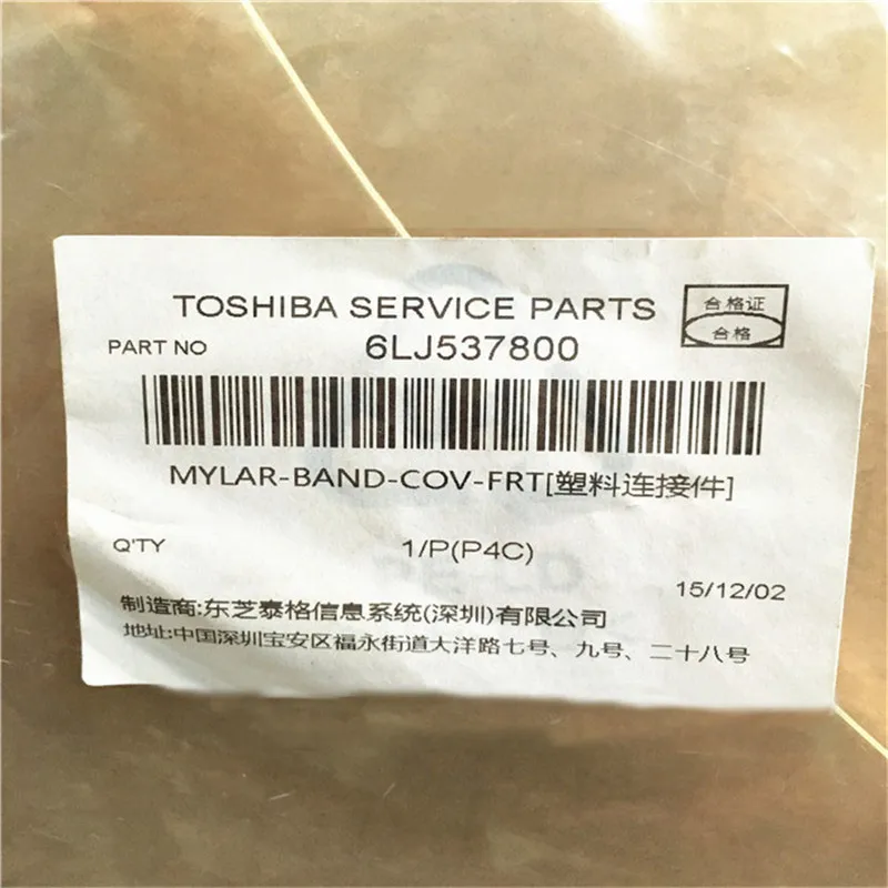 

5X Genuine New 6LJ53780000 Mylar Band for Toshiba E-studio 2000AC 2010AC 2051C 2500AC 2510AC 2050C 2051C 2550C 2551C