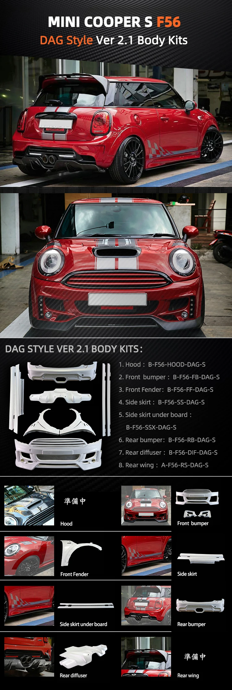 FRP набор кузова для F56 Mini Cooper S DAG style Ver 2,1 комплект из стекловолокна 8 шт.(передний/задний бампер, боковая юбка, крыло, спойлер