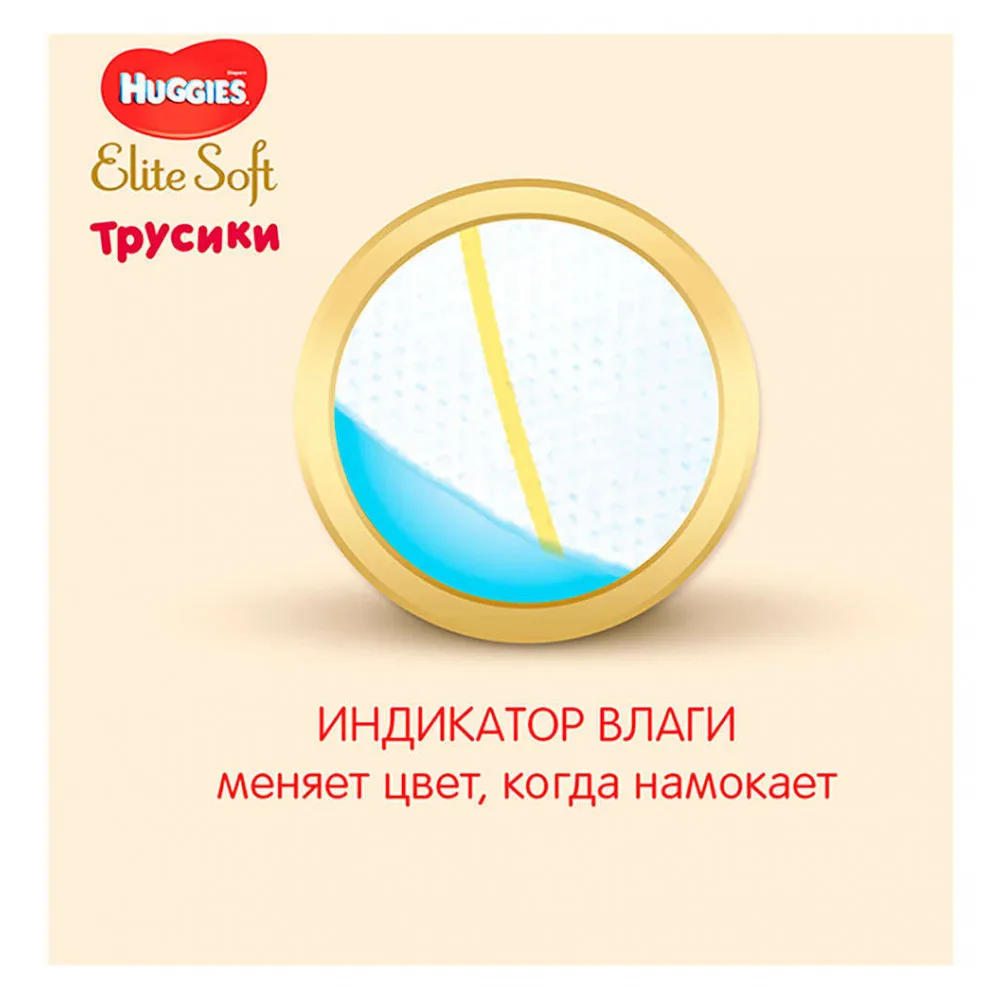 Huggies Elite Soft трусики-подгузники размер 6,(16-22 кг) 28 шт