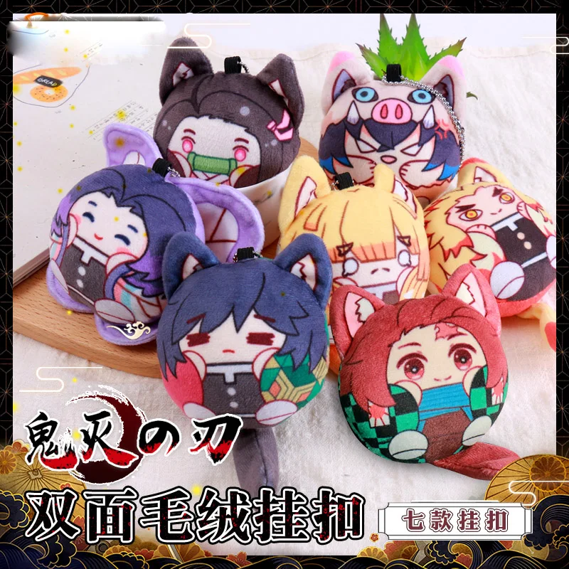 

Anime Demon Slayer: Kimetsu no Yaiba Kamado Nezuko Pinch will make a sound plush Keychain Key ring Pendants Collection Xmas Gift