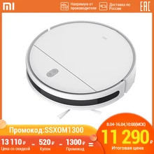 робот пылесос xiaomi mi Robot Vacuum-Mop Essential G1 Влажная и сухая уборка всасывание 2200Па управление с помощью приложения MOLNIA