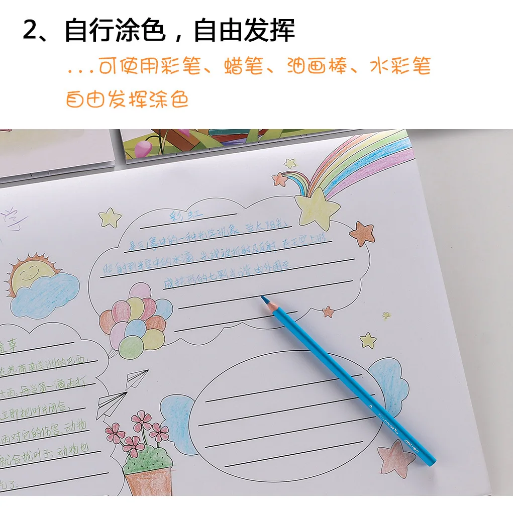 P66 Young STUDENT'S Fine Art Original Large Creative 8K Shouchao Bao Campus Life Shouchao Bao Template Design Document Blackboar