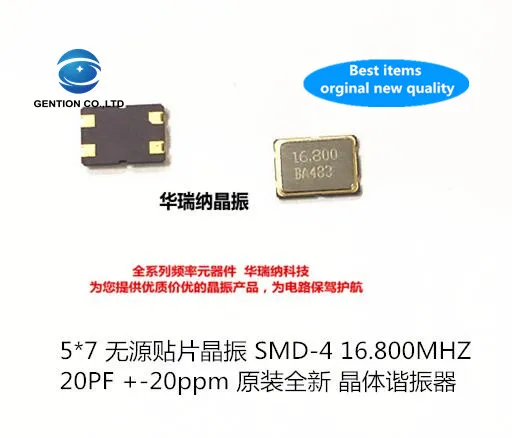 10pcs 100% orginal new 7050 5070 Passive SMD crystal oscillator 5X7mm 16.8M 16.8MHZ 16.800MHZ | Компьютеры и офис