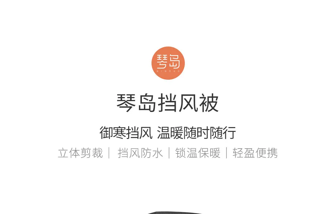 Xiaomi Mijia Youpin Qindao электрический автомобиль лобовое стекло трехмерный режущий замок температуры для сохранения тепла