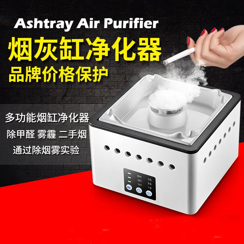 

Ashtray Air Purifier Small Mini Household Desktop Negative Ion Gift Square Ashtray Ventilation Ashtray Ventilation Ashtray