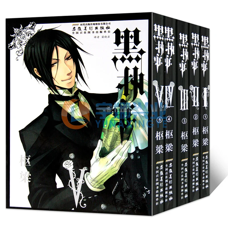5 Книг Black Butler Vol. 1 2 3 4 японский юный подростковый взрослый научно фантастический