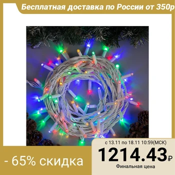 

Garland "Thread" 10 m, IP65, white thread, 100 LED, multi glow, 220 V