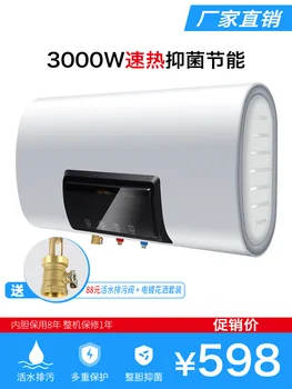 

Factory Direct Sales of Electric Water Heater Household Water Storage Type 60 Liters 80L Bath bian tong Ultra-Thin Remote