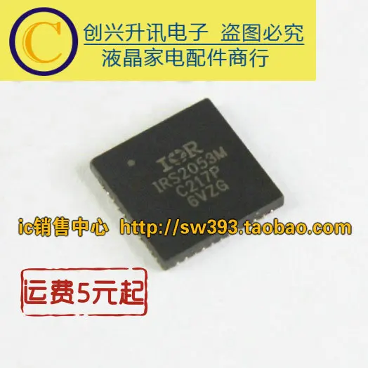 2 шт./IRS2053M