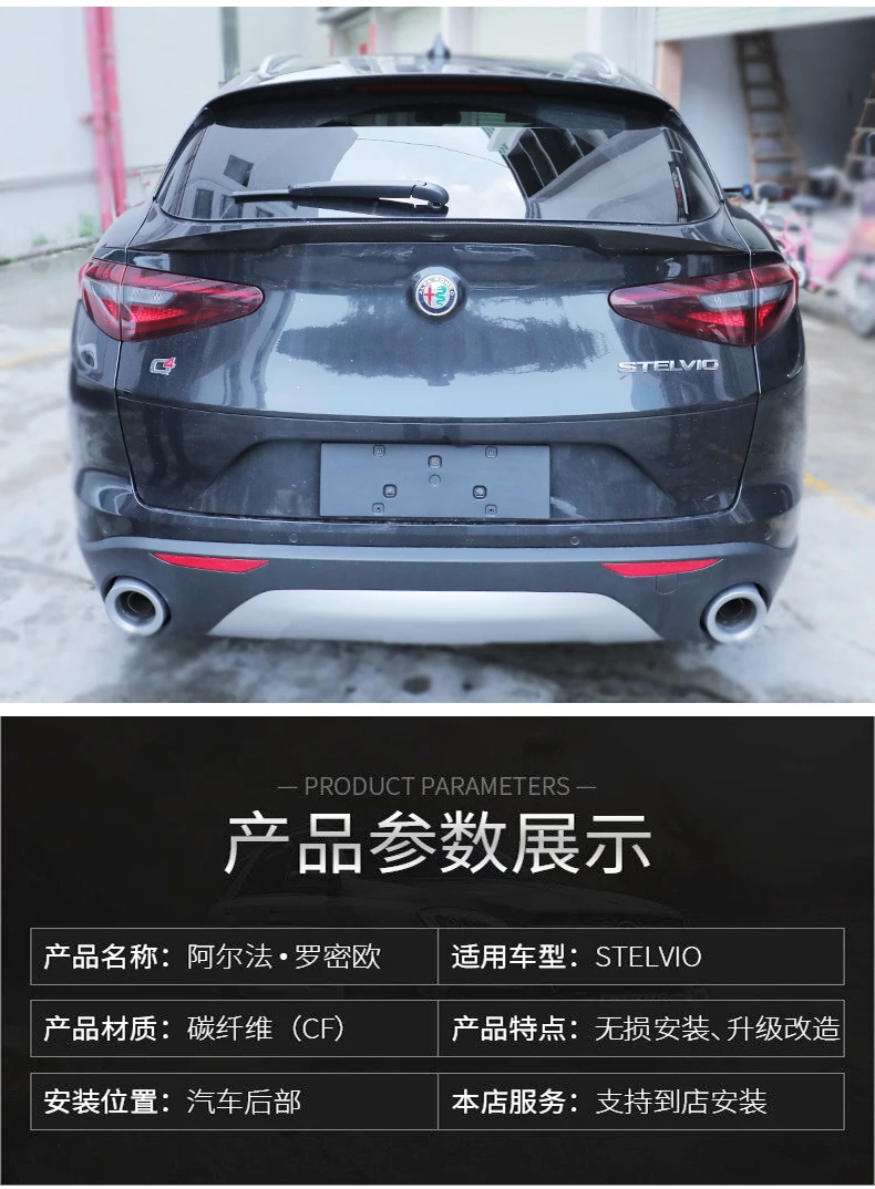 Для Alfa Romeo stelvio2017- настоящий задний спойлер из углеродного волокна