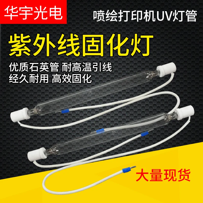 

UV Flatbed Printer Lamp Printer Special UV Curing Lamp