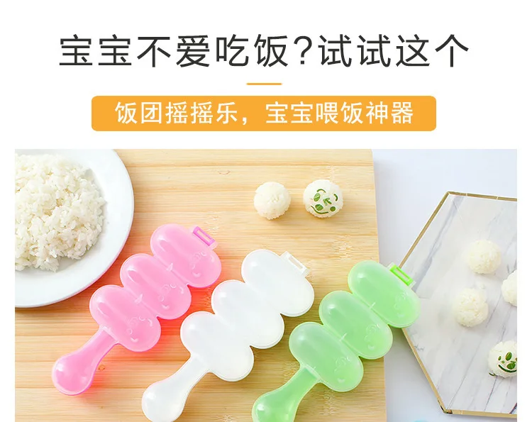Douyin Hokey Pokey рисовый ролл плесень маленький Сферический рисовый ролл 3 даже плесень встряхнуть рисовый ролл полезный продукт рисовый ролл плесень