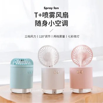 

New Products Creative T + Spray Small Fan Desktop Charging Spray USB Mini Fan Fan Night Light Three-in-One