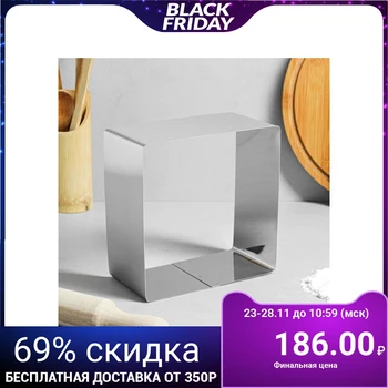 

Form for baking and laying out "Square", 16 x 16 x 8.5 cm 4899108