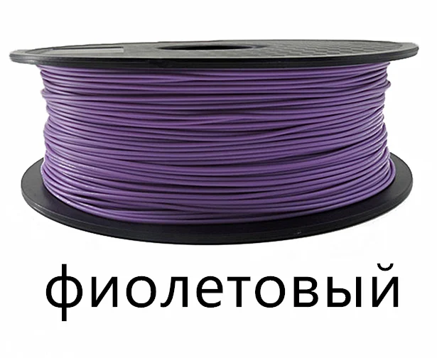Purple ABS 0.5Kg Yousu 3D печатная нить ABS 1,75 мм 0,5 кг - Цвет: Purple ABS 0.5Kg