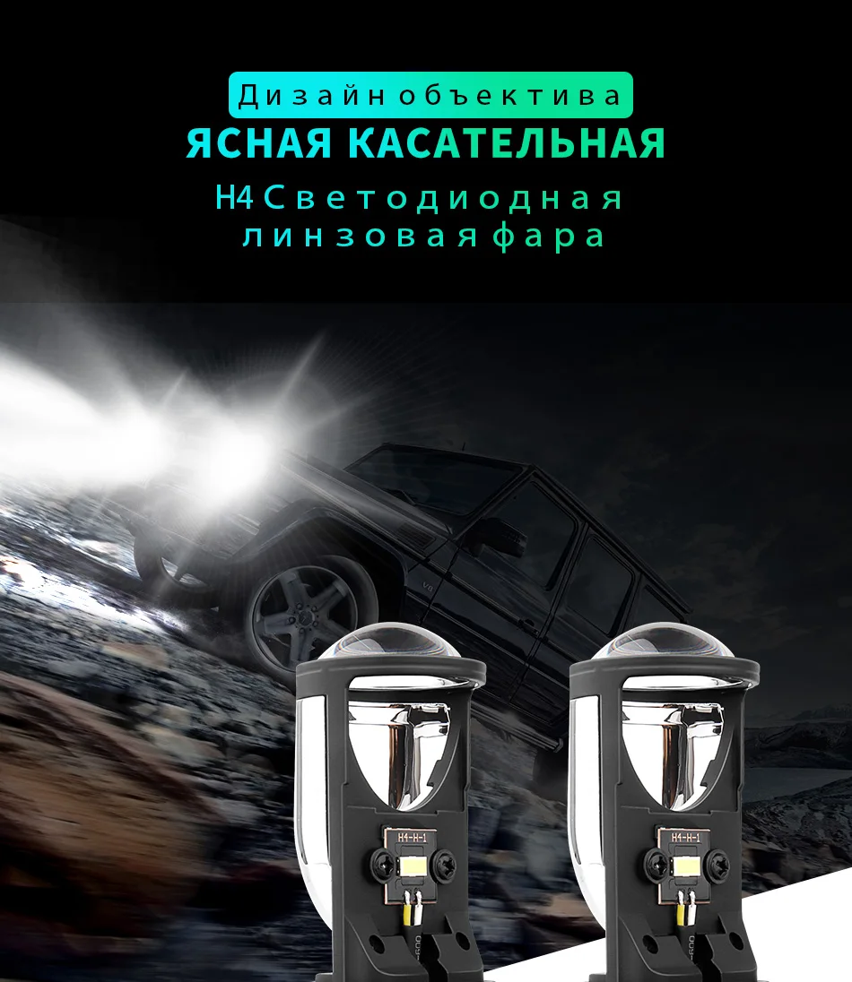 大透镜汽车led大灯2_01