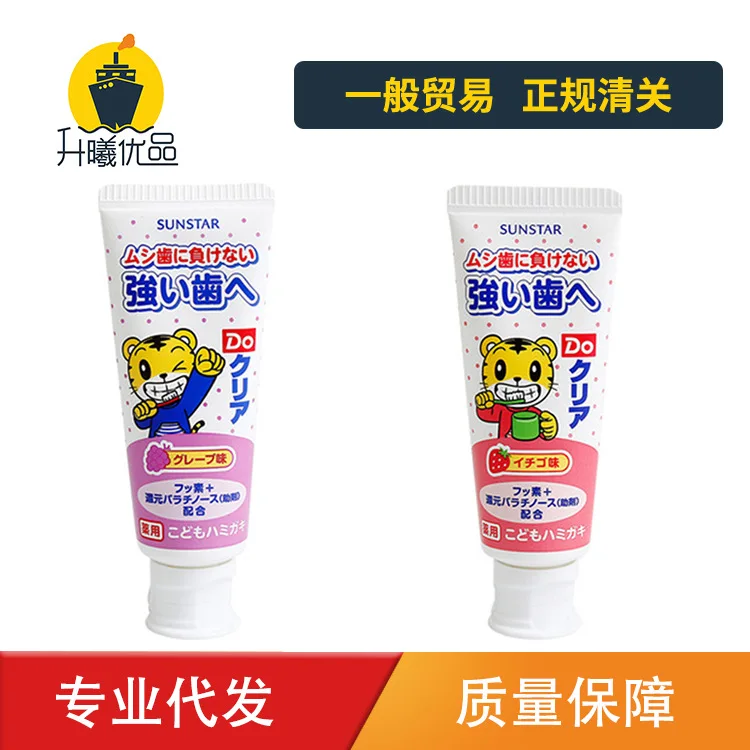 

Imported from Japan Tiger Toothpaste Set Infant Child Baby Can Swallow Food Toothpaste Strawberry Grape 70g x 2