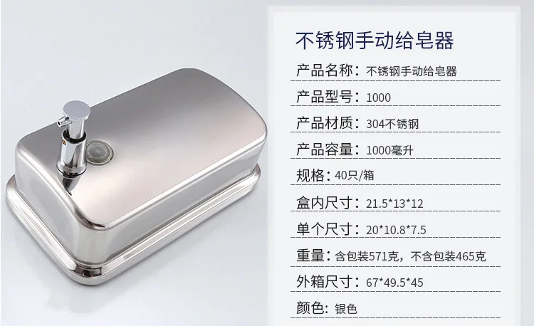 Shengruijia Manufacturers Direct Selling 304 Stainless Steel Manual Soap Dispenser Laundry Detergent Bottle Sanitary Ware Suppli