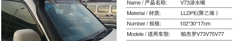 Автомобильный впускной коллектор для Mitsubishi Pajero V31 V32 V32 V23 V25 V43 V45 V46 V73V75V77 болотный Кроссовый воздухозаборник модификация