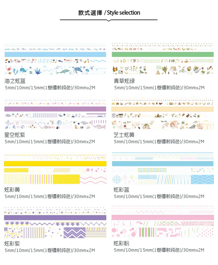 Fantasy Ocean Planet Basic Laser Series Bullet Journal васи лента набор клейкой ленты DIY Скрапбукинг наклейка этикетка Крафтовая Маскировочная