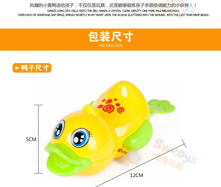 Заводная Весна играть с водой Утка Игрушка Животные Детская игрушка стойло Горячая Taobao игрушка