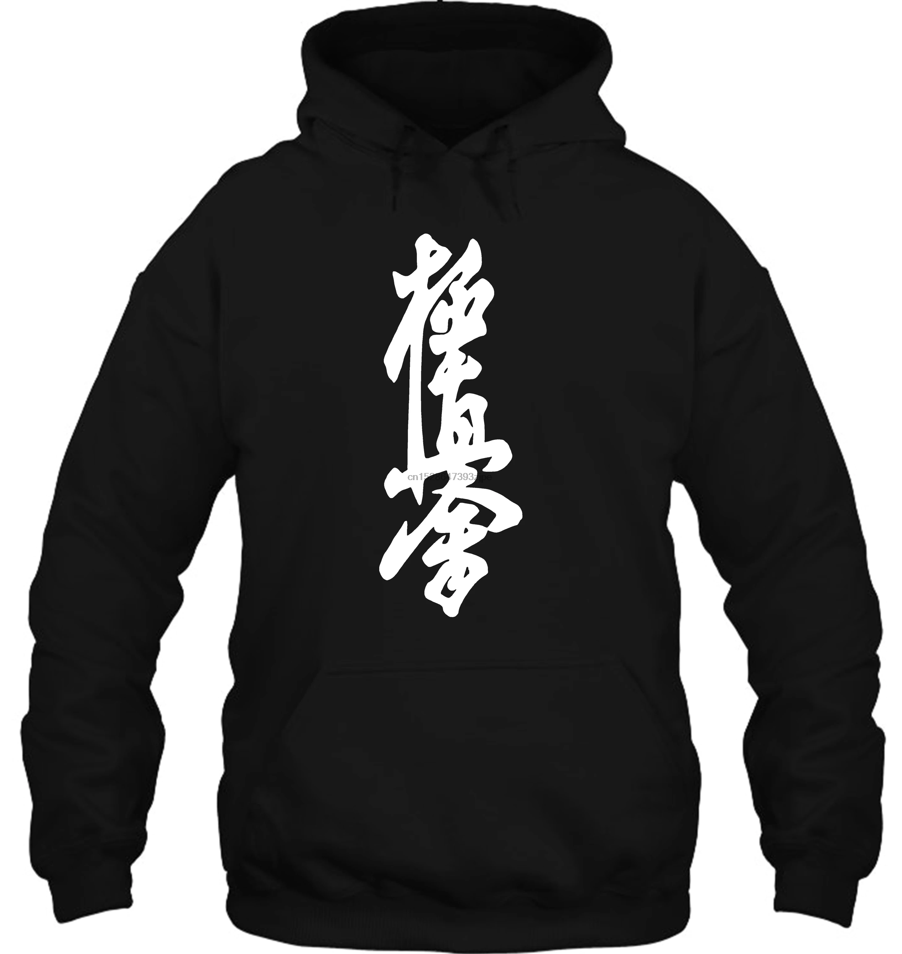 Мужская толстовка Kyokushin каратэ масутатсу Ояма каратэ Япония на заказ тройник женская уличная одежда