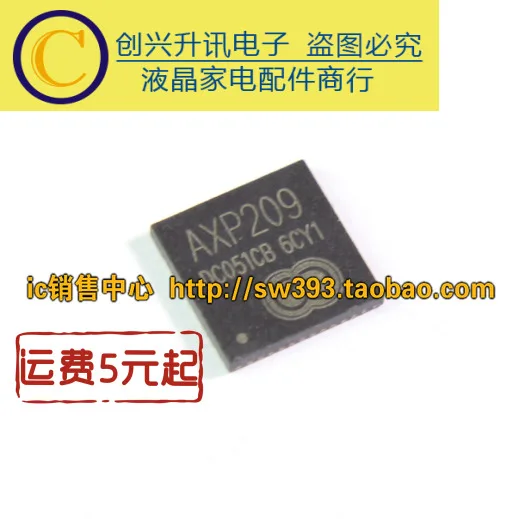 5 шт./AXP209 QFN