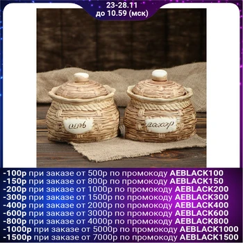 

Set for spices "Braid" salt, sugar 0.6 l 1299340