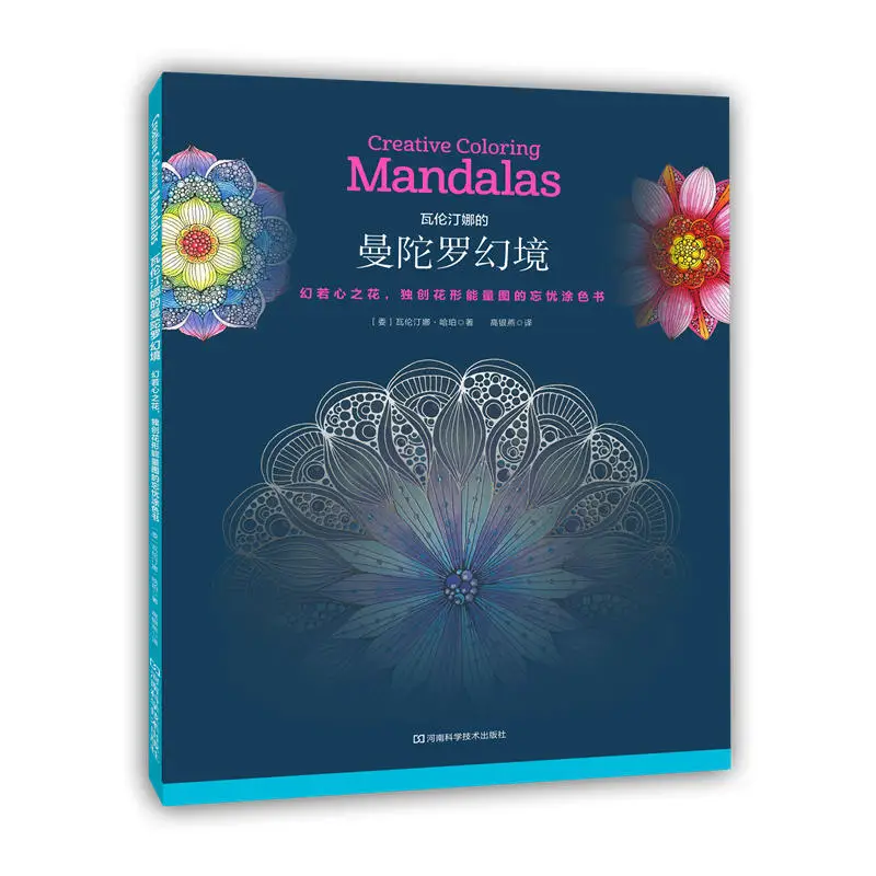 Раскраски для взрослых книга-раскраска Мандала книга-раскраска для детей снимает стресс и активирует возможный художественный талант
