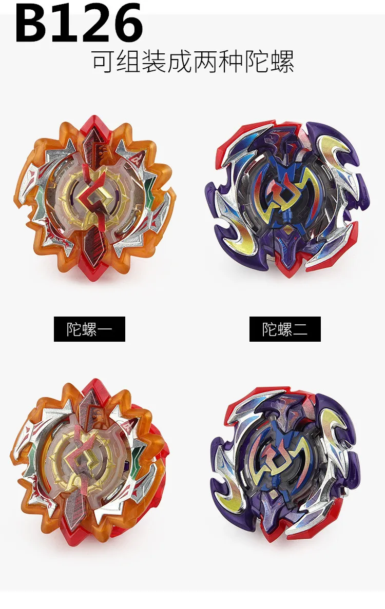 Burst Spinner beyblads Burst B126 Одиночная модель
