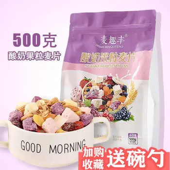 

2020 Shandong Suan Nai Guo Li Mai Pian Yogurt and Oatmeal Other Tea Instant Cereal Breakfast for Beauty