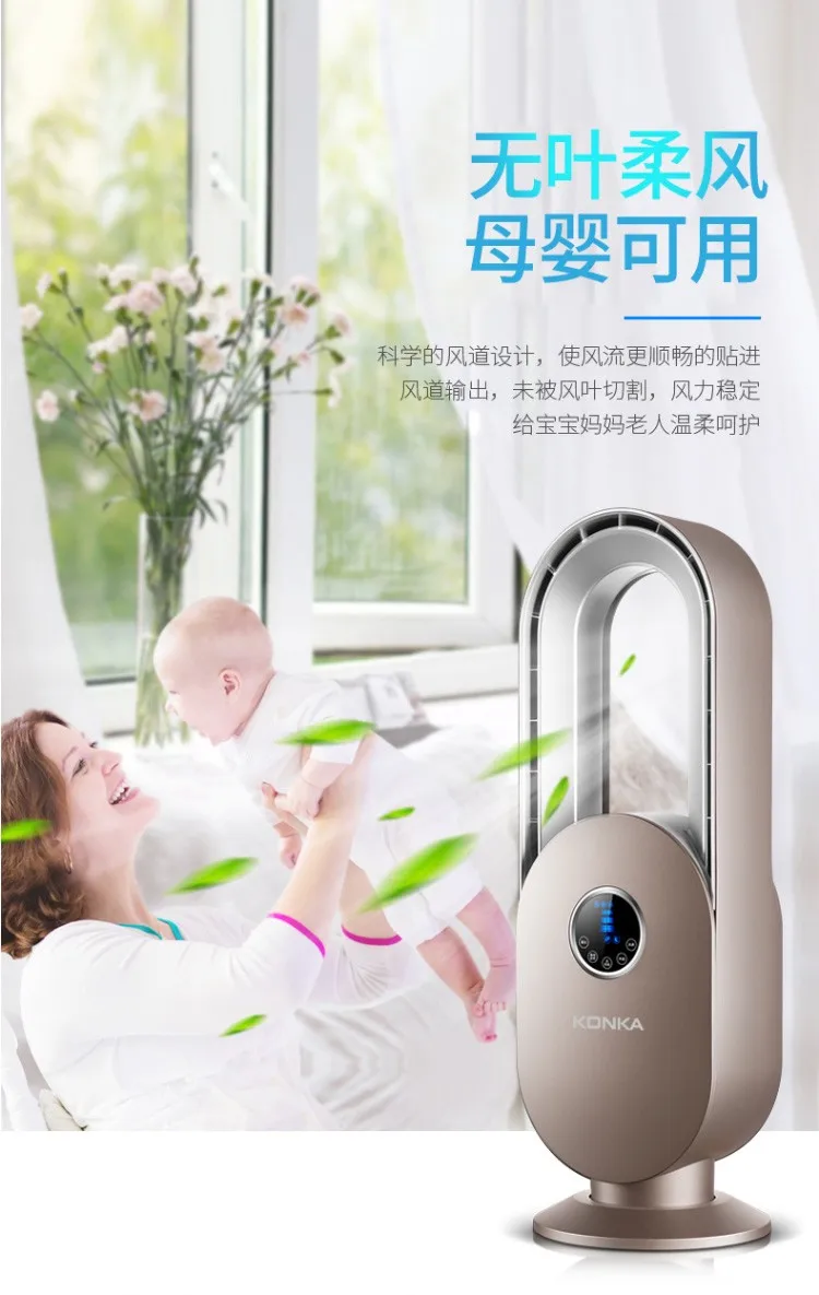 Vertical Bladeless Fan Air Conditioning Fan Heater Air Conditioner Household Energy Saving Mute Cool and Warm