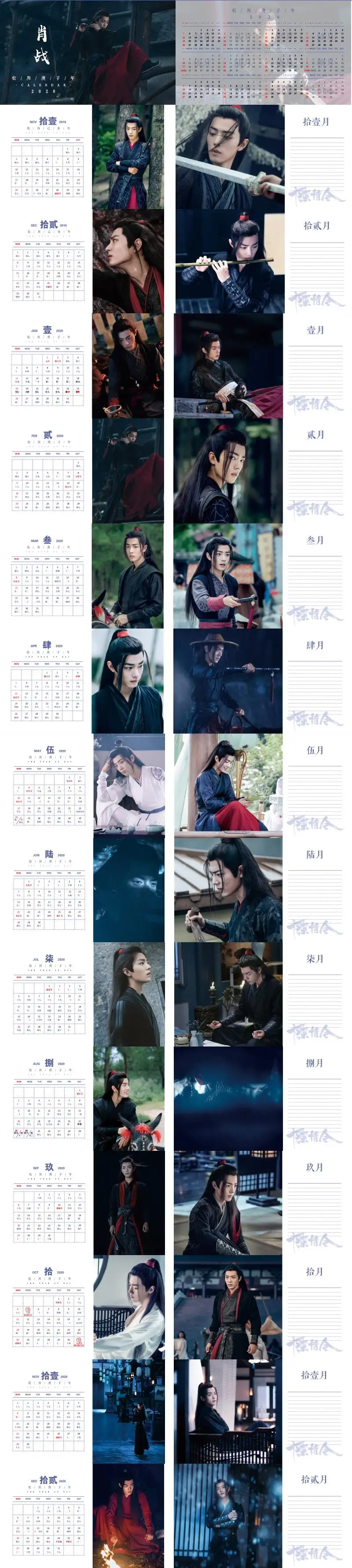 Wei WuXian Чэнь Цин Лин Настольный календарь UNTAMED Xiao Zhan двусторонний календарь для фанатов коллекция подарок Прямая поставка