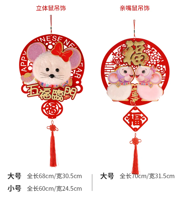 New Year Decorations Ornaments New Year Ornaments Fabric Living Room Wall Ornament Spring Festival Decorations