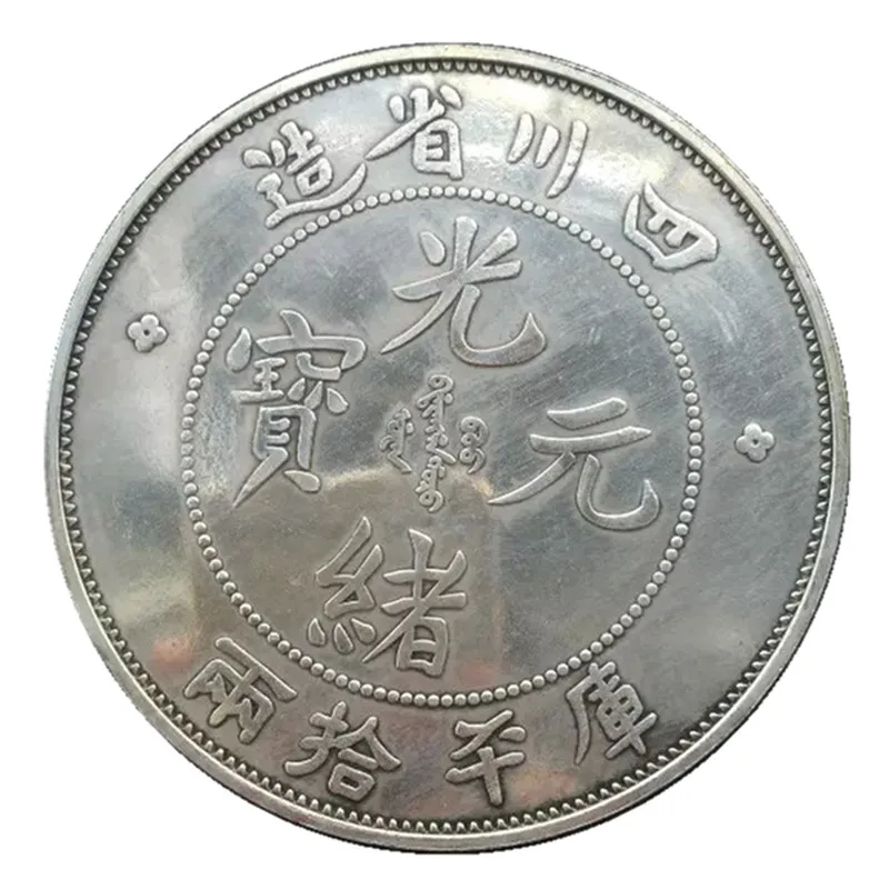 8 см Китай тибетское серебро династия qing guangxu периода Сычуань производство