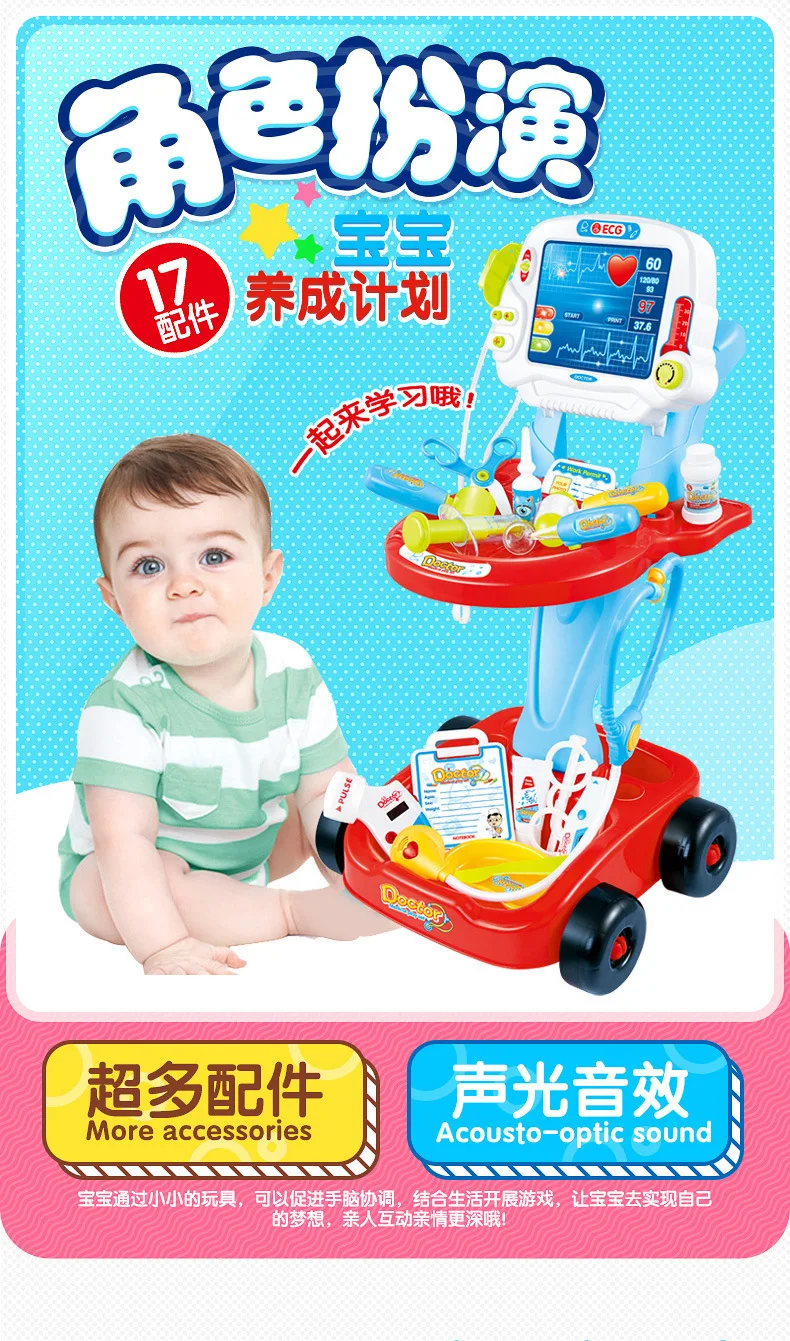 Children Play House Model Medicine Box Toy Electrocardiogram Electric Syringe Echometer Medical Care Cart