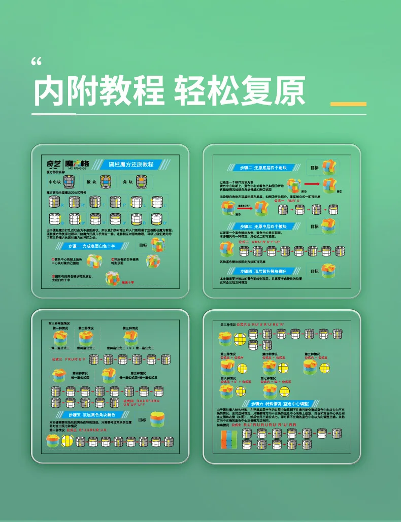 QiYi цилиндр, волшебные кубики без наклеек, твист, головоломка, скорость, Cubo Magico, развивающая игрушка для детей, 5,5 см* 6,6 см