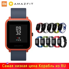 Amazfit Bip Smart Watch Global Version English/ Spanish/ Russian GPS Smartwatch Android iOS Heart Rate Monitor Amazfit Bip Smart Watch Global Version English/ Spanish/ Russian GPS Smartwatch Android iOS Heart Rate Monitor